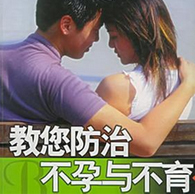 杭州女性子宫性不孕的症状有哪些?